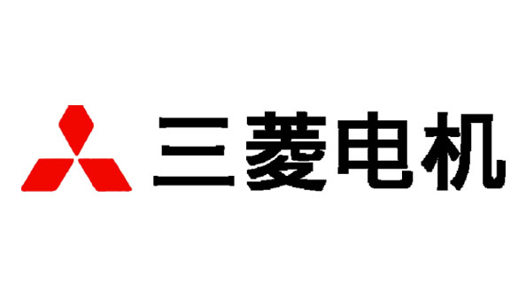 三菱電機(jī)