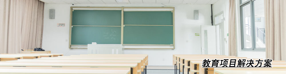 學(xué)校中央空調(diào)解決方案