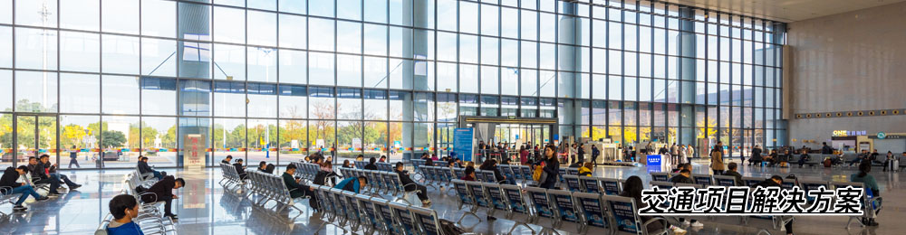 中央空調(diào)交通項(xiàng)目