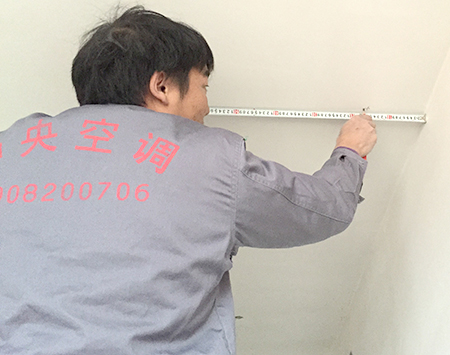 中央空調(diào)現(xiàn)場勘察