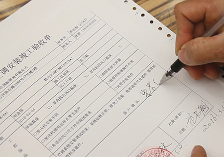 中央空調(diào)驗收