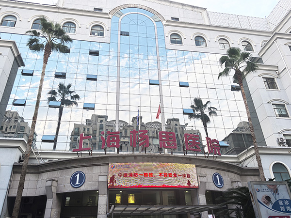 上海楊思醫(yī)院中央空調(diào)改造項(xiàng)目